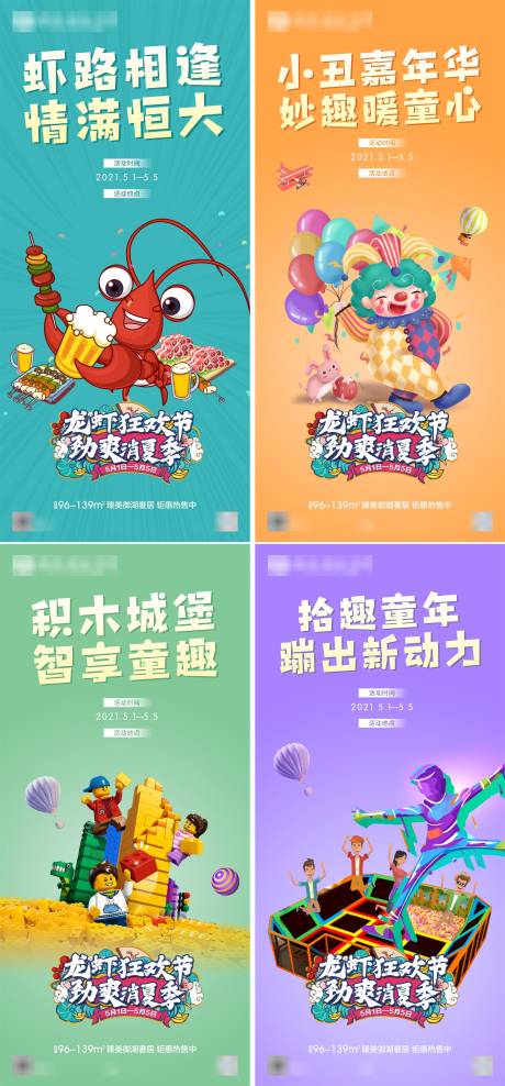 源文件下载【亲子美食节】编号：79960006371799994