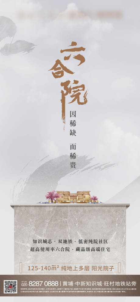 源文件下載【中式海報(bào)】編號(hào)：68120006283585371