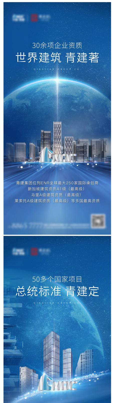 源文件下载【地产城市繁华系列海报】编号：74870006295521275