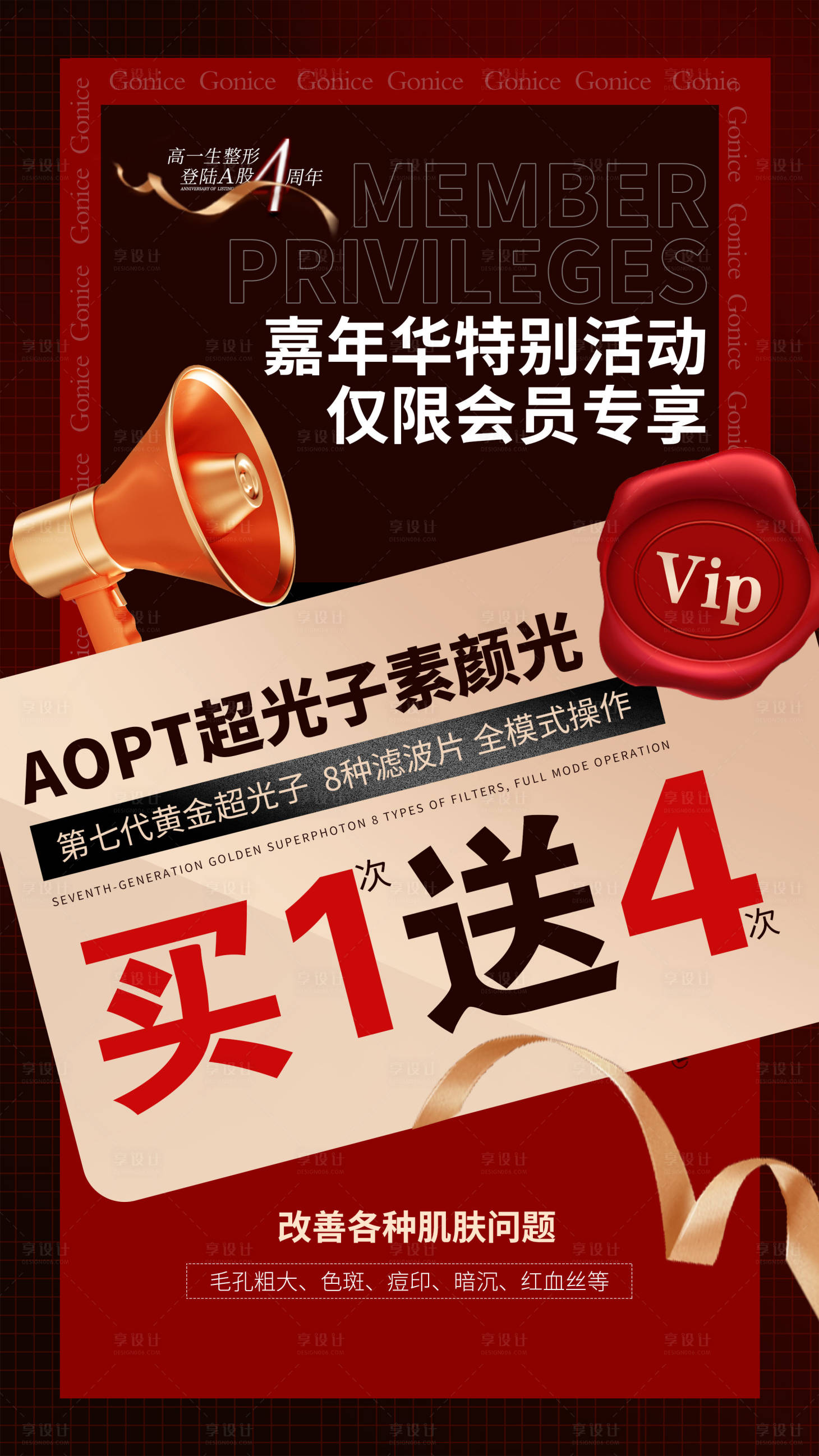 源文件下载【享设计】搜索编号：65270006423399314【超光子活动海报】