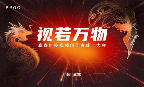 源文件下载【时尚潮流会议大气活动展板】编号：29100006625077493