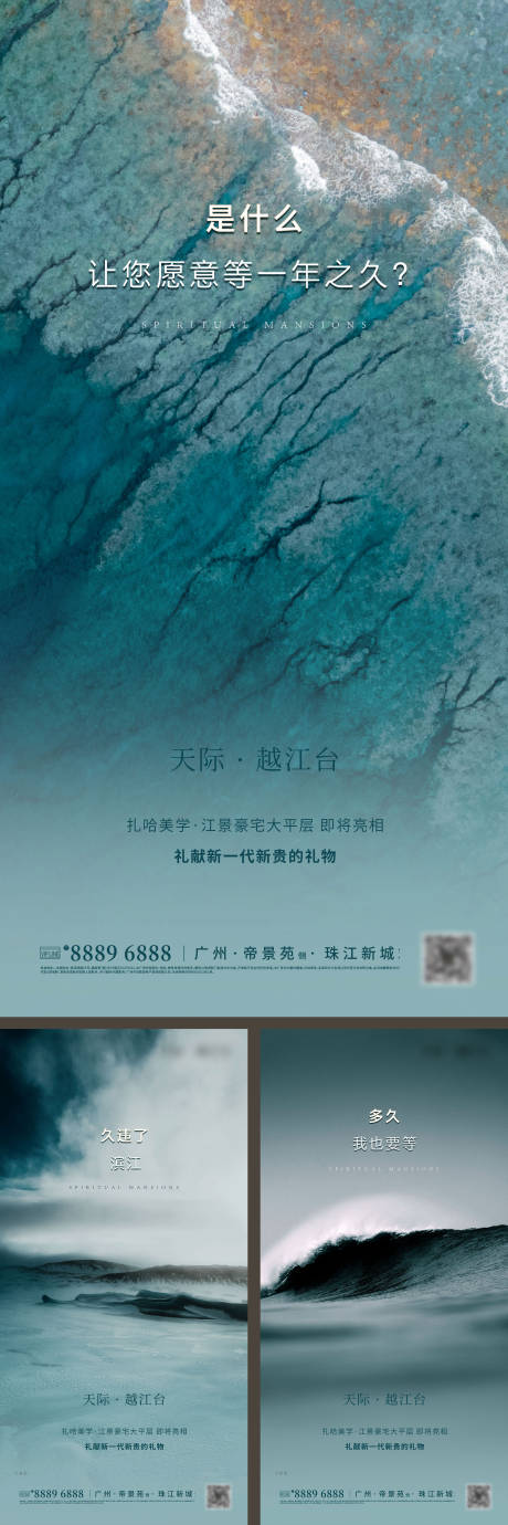 源文件下载【享设计】搜索编号：52850006376373477【悬念高端价值系列】