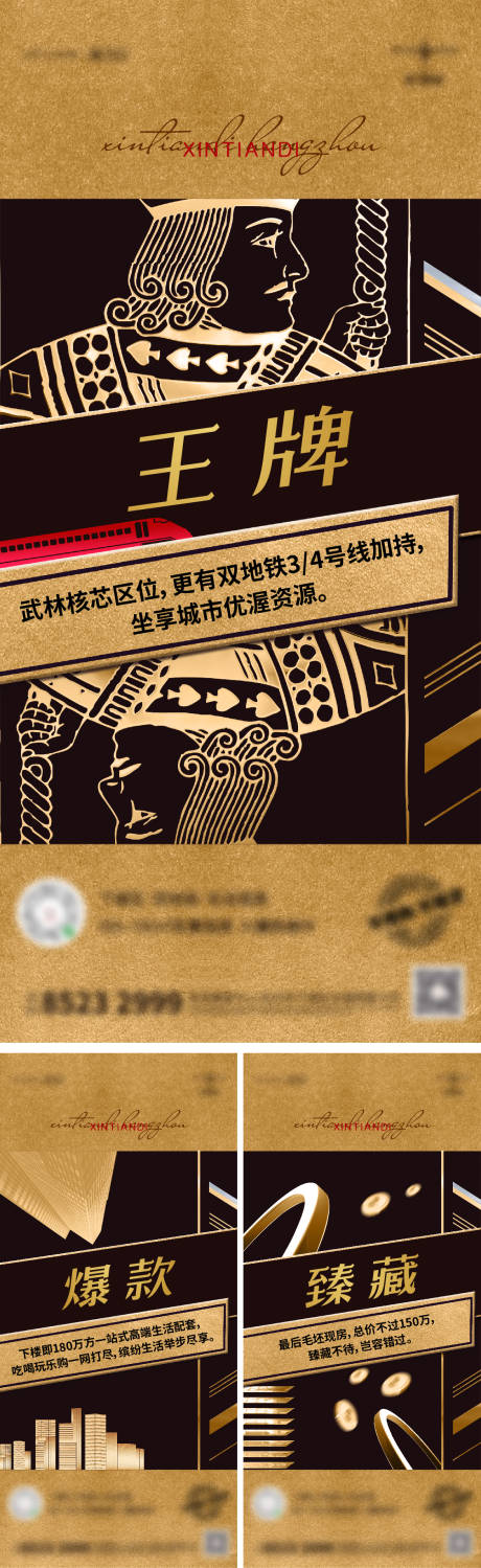 源文件下载【地产王牌创意海报】编号：20210908144859918