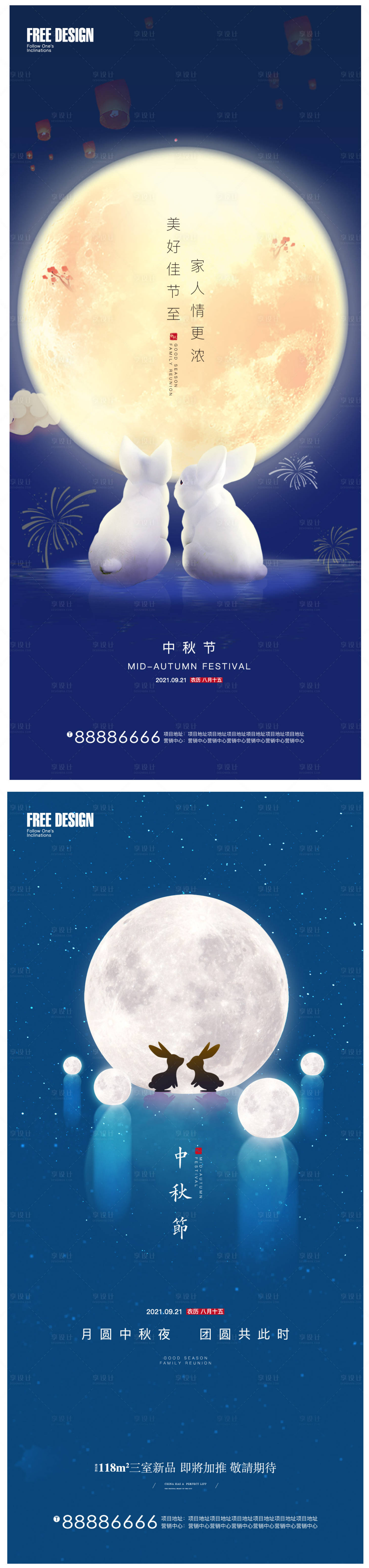 源文件下载【中秋节】编号：44160006404277710