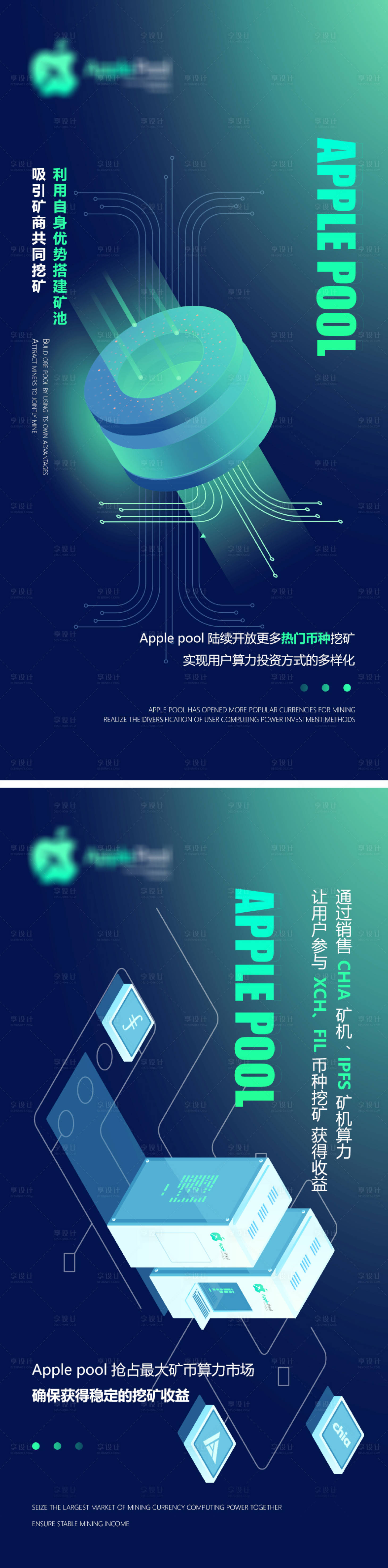 源文件下載【享設計】搜索編號：51400006549802002【科技感綠色2.5d海報】