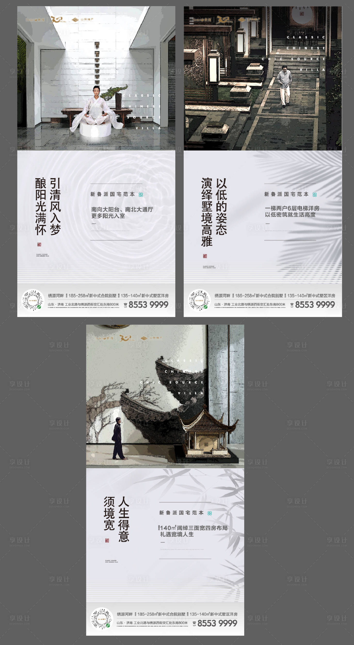 源文件下载【享设计】搜索编号：28950006384449311【新中式洋房亮点单图】
