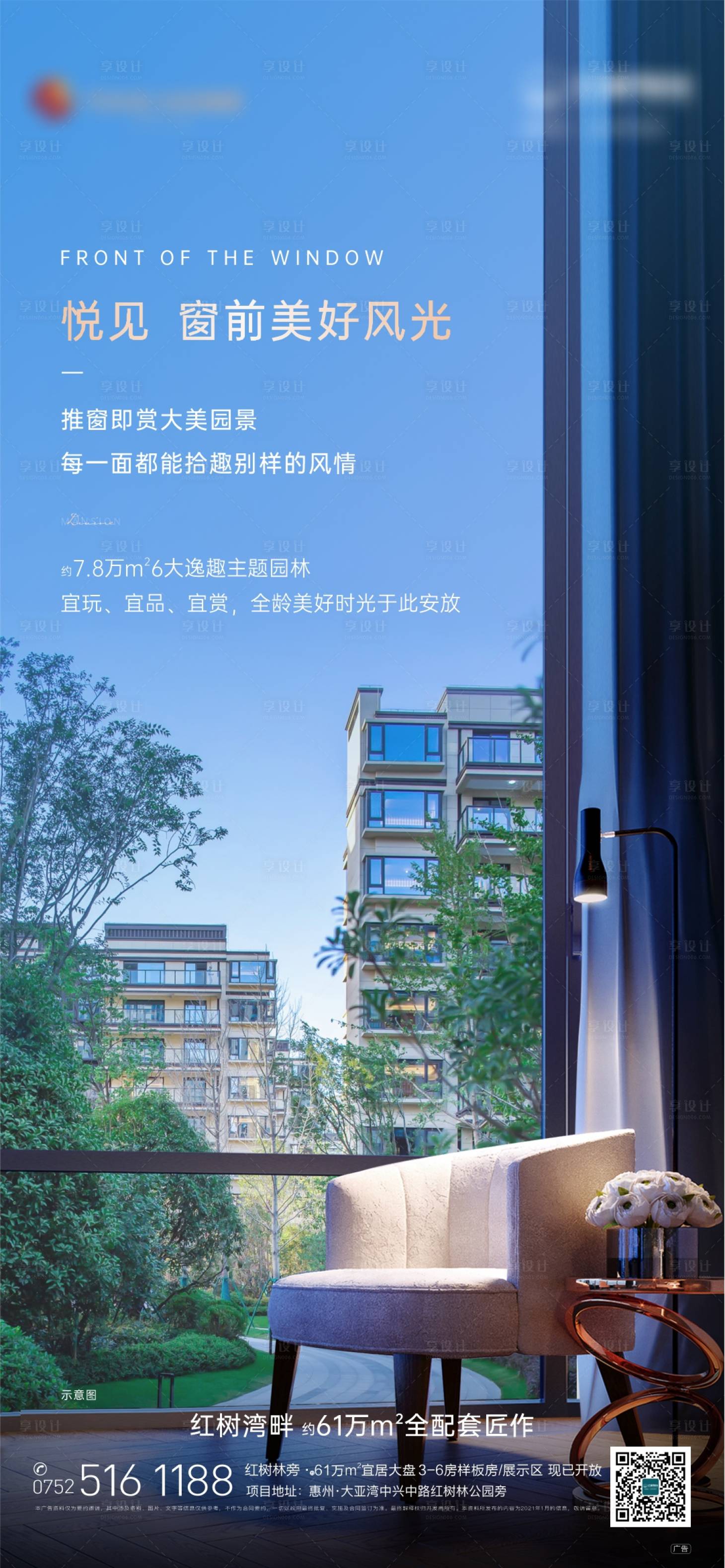 源文件下载【享设计】搜索编号：50400006361283094【地产住宅价值点海报】