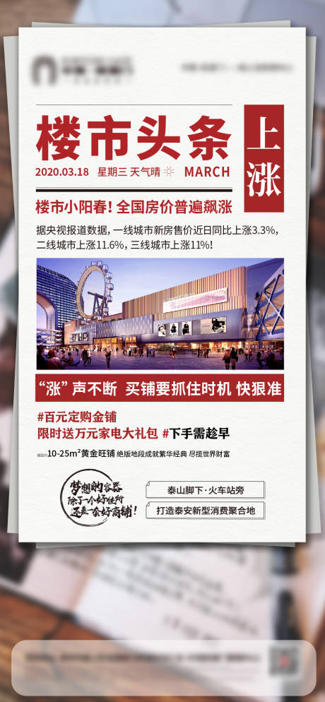 源文件下載【享設計】搜索編號：44540006600754921【頭條價值點海報】