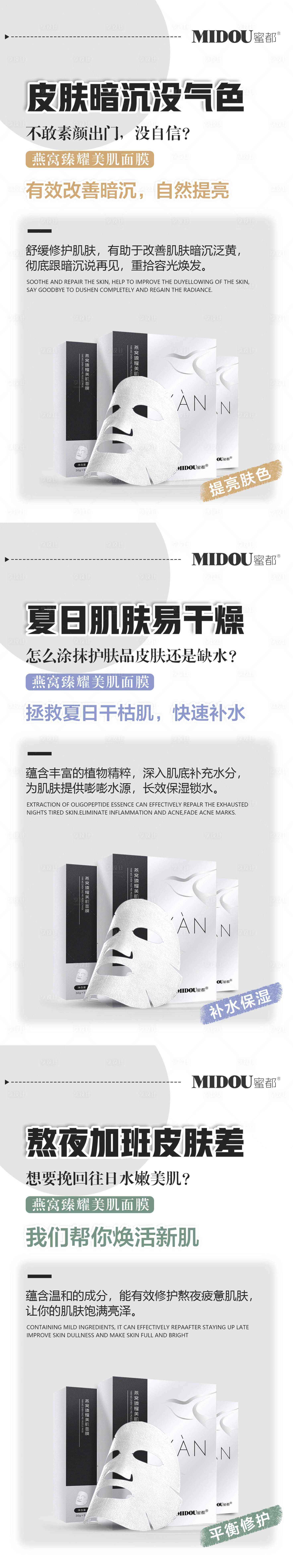 源文件下載【享設計】搜索編號：21090006434912294【微商化妝品系列海報】