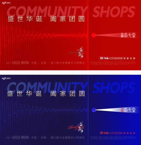 源文件下载【地产中秋节活动展板】编号：12230006357186518