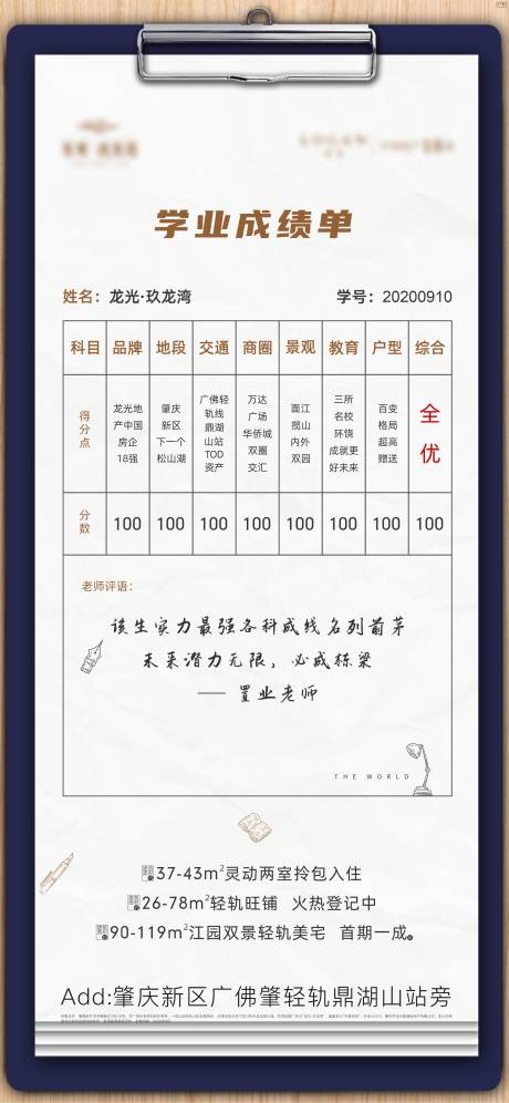 源文件下载【教师节成绩单】编号：20210906230659119