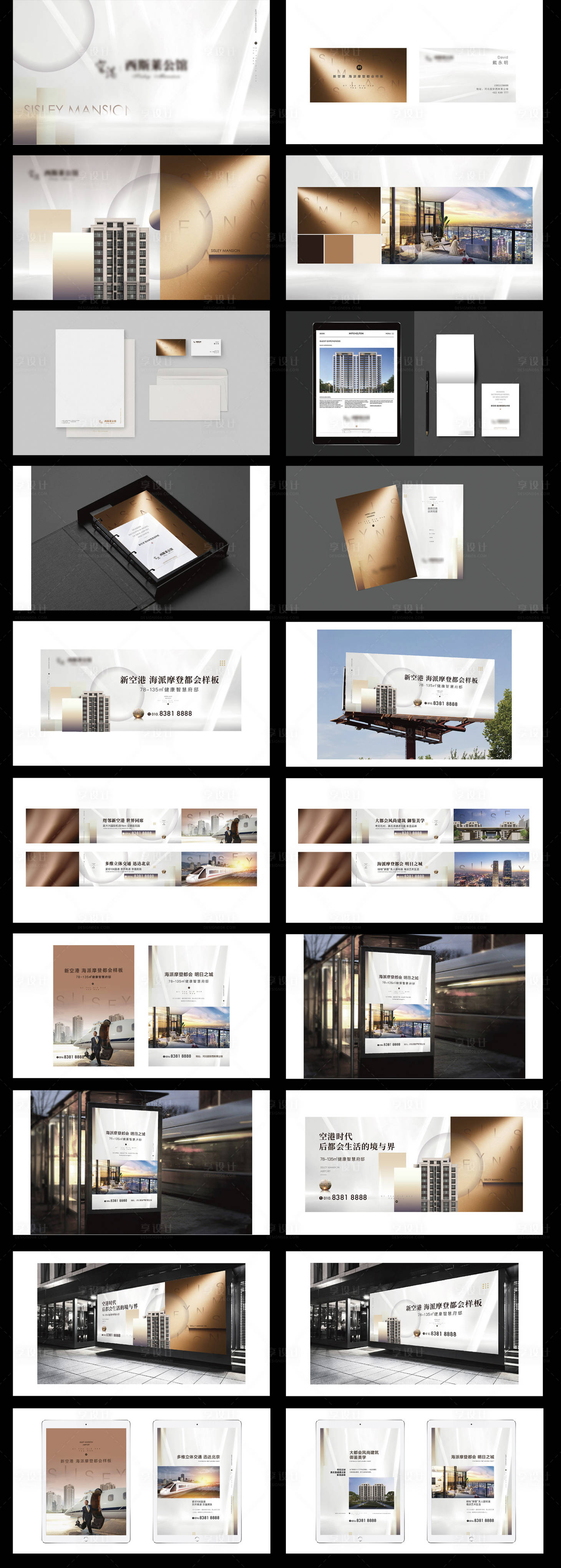 源文件下載【享設(shè)計】搜索編號：65820006599251185【現(xiàn)代簡約藝術(shù)VI提報方案】