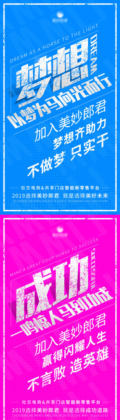 源文件下载【微商励志文字海报】编号：68370006656236821