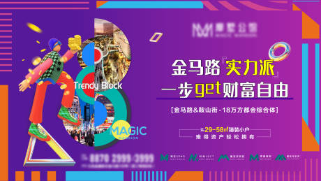 源文件下载【商业时尚海报】编号：97280006405878190