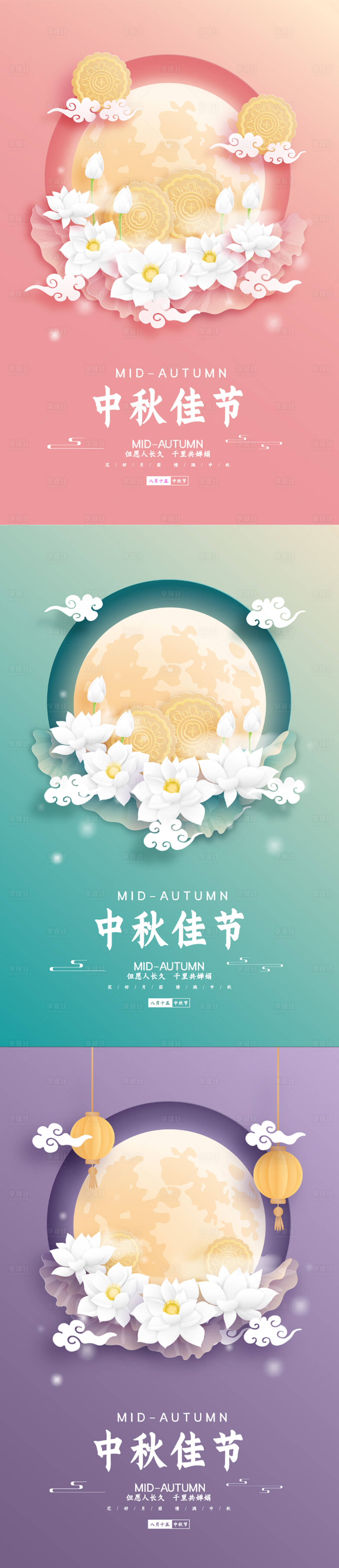 源文件下載【中秋佳節宣傳海報】編號：97370006378196969