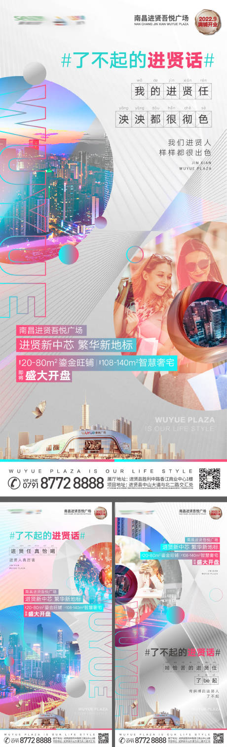 源文件下載【商業(yè)價值點形象海報】編號：80630006531318073
