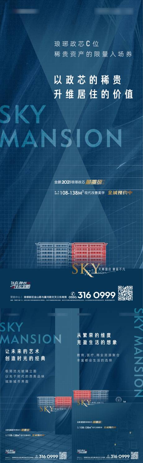 源文件下載【享設計】搜索編號：83470006311664008【價值點單圖】