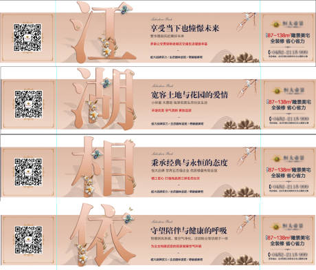 源文件下载【房地产朋友圈海报系列4篇横版】编号：12840006325417163