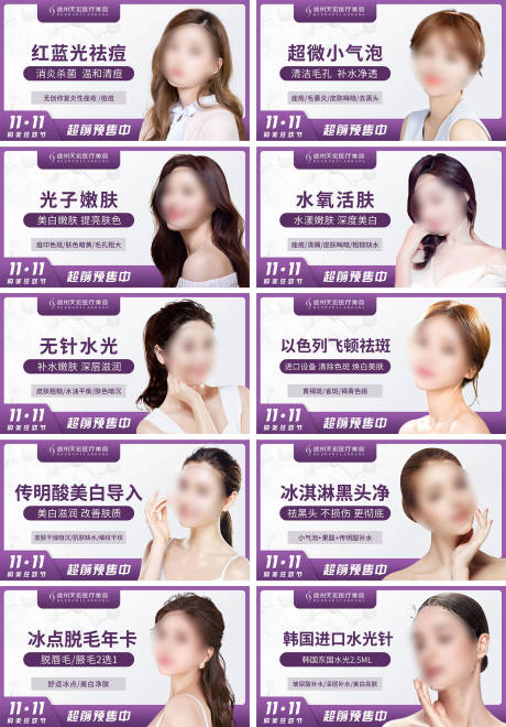 源文件下载【紫色双11电商头图】编号：39910006396324723