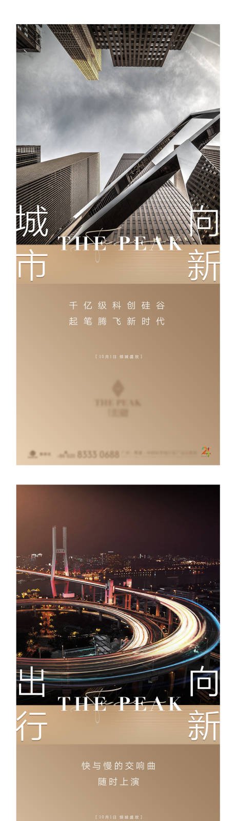 源文件下载【地产价值点系列稿】编号：84530006296631227