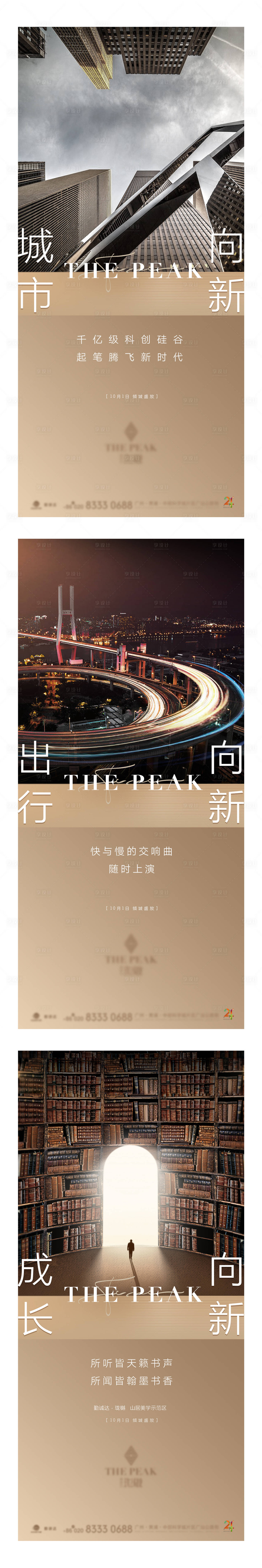 源文件下載【享設計】搜索編號：84530006296631227【地產價值點系列稿】