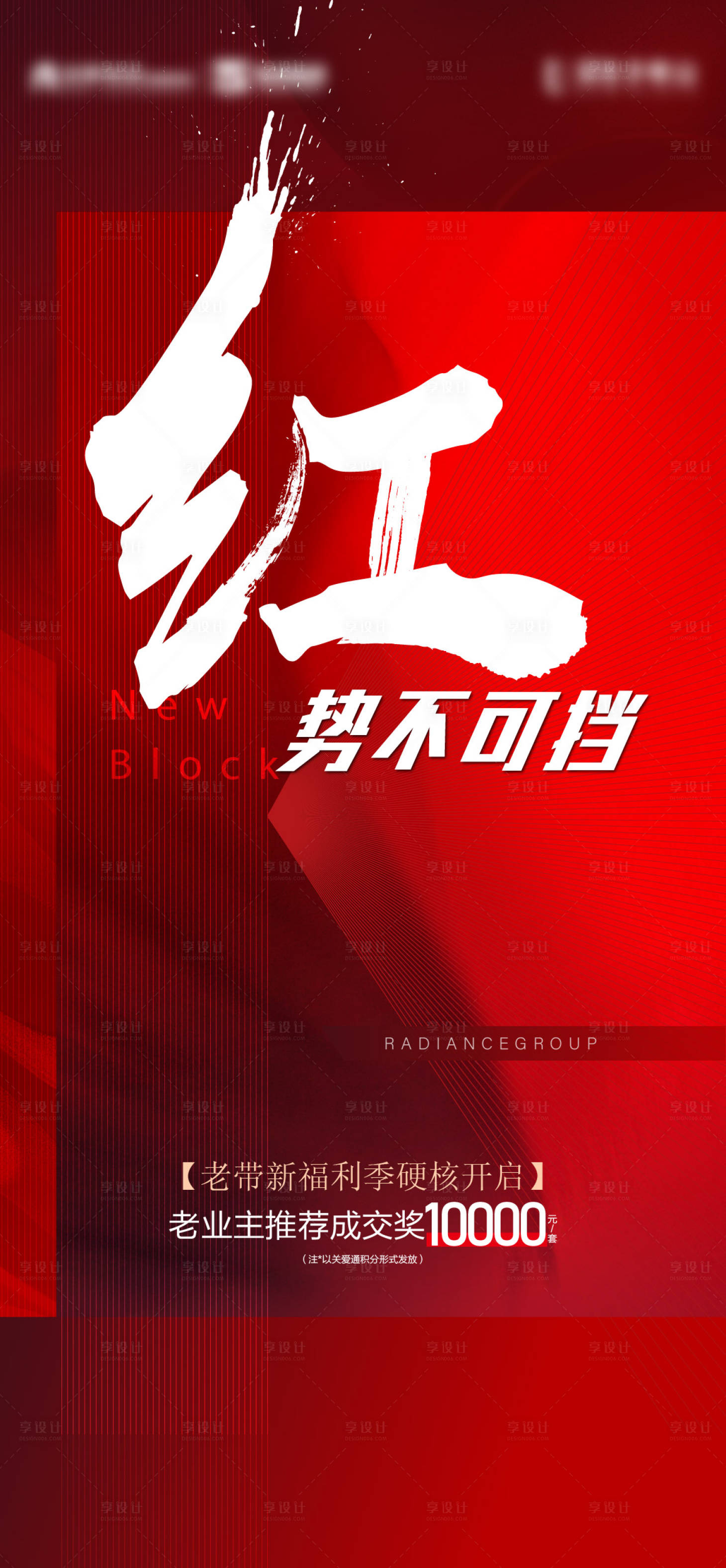 源文件下載【享設計】搜索編號：12840006367219576【熱銷海報】