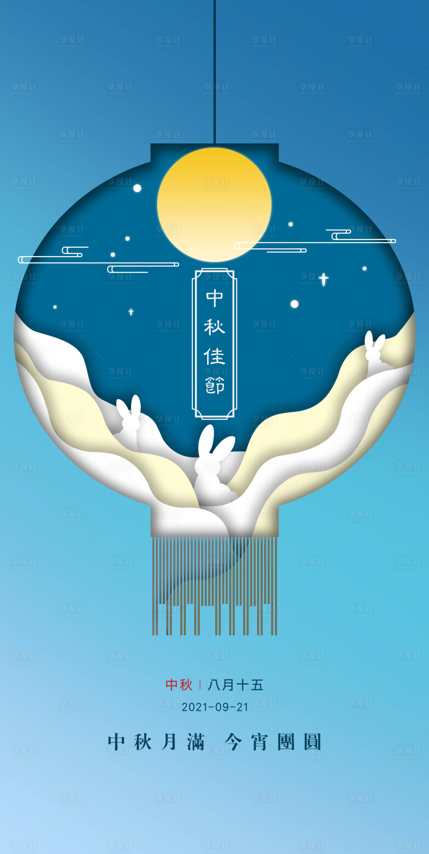 源文件下載【享設計】搜索編號：56450006311594972【中秋節簡約中式海報】