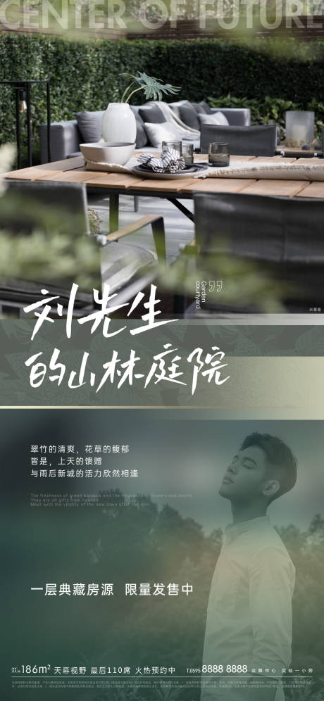 源文件下载【地产园林院子私密低密价值】编号：85470006452916063
