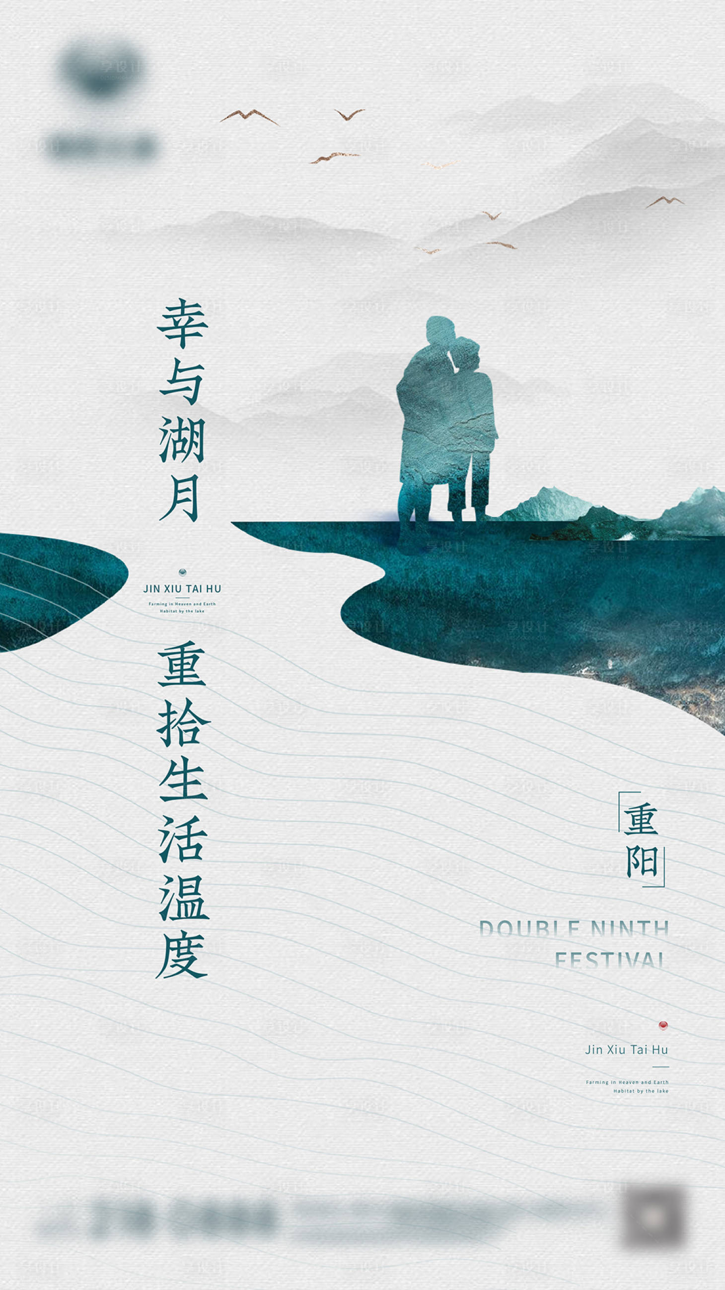 源文件下载【享设计】搜索编号：26240006311424158【重阳节节气刷屏  】