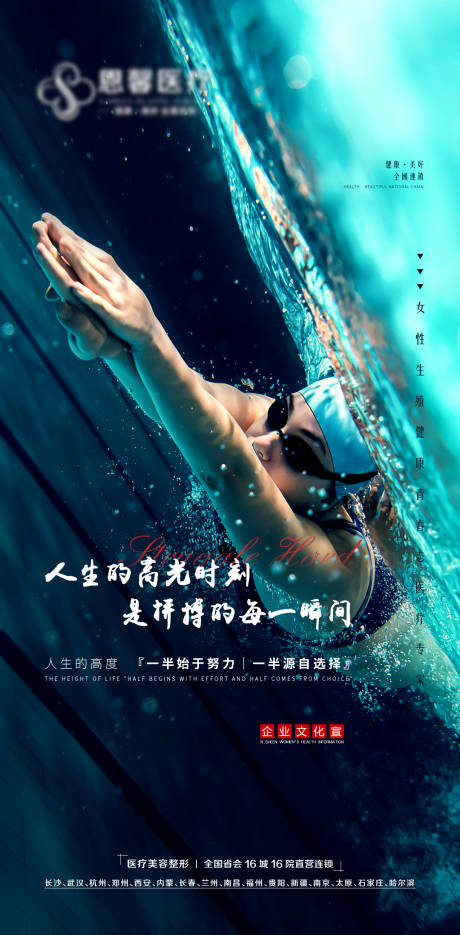 源文件下载【享设计】搜索编号：31830006355386405【企业励志早安海报】