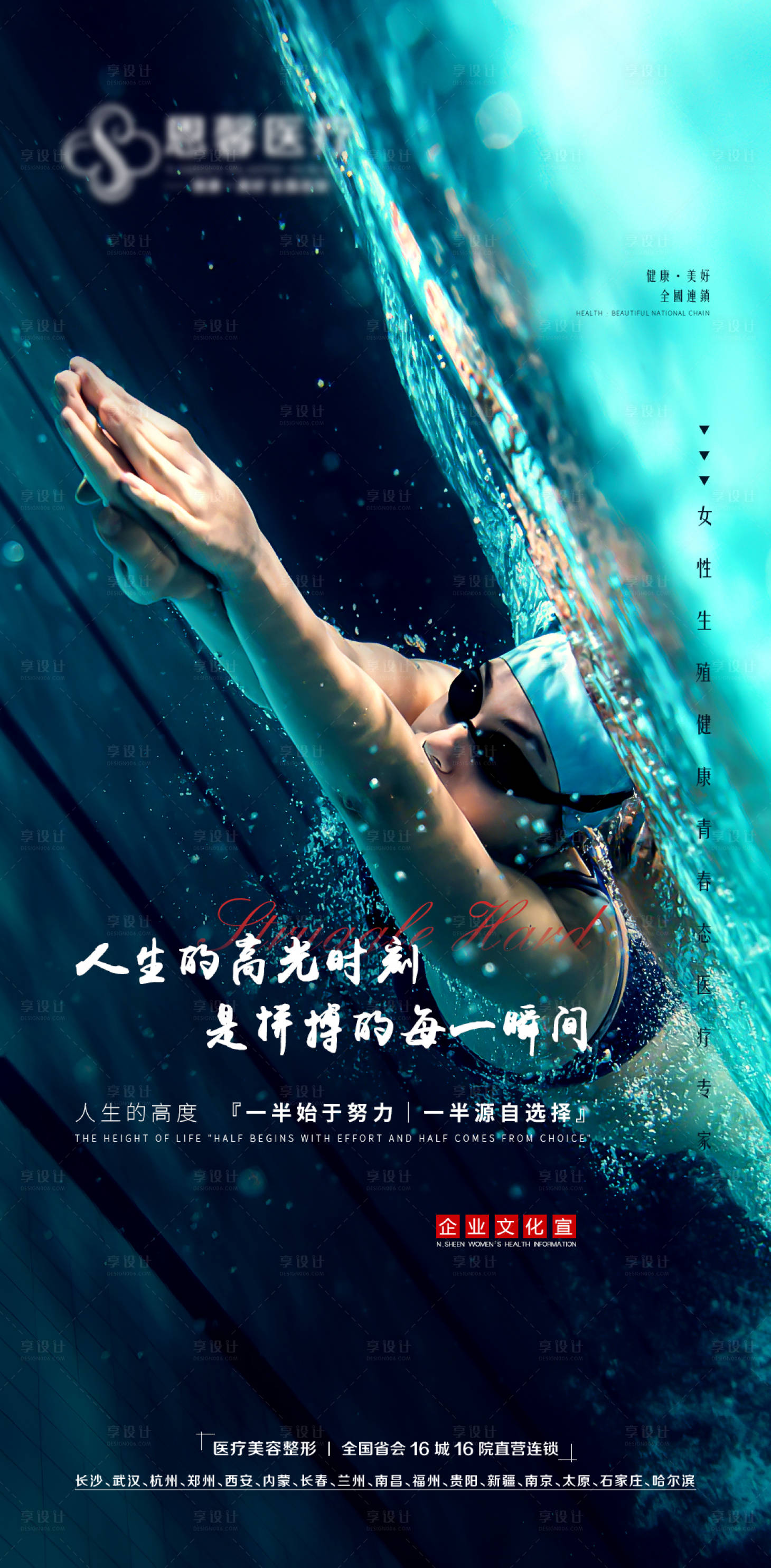 源文件下载【享设计】搜索编号：31830006355386405【企业励志早安海报】