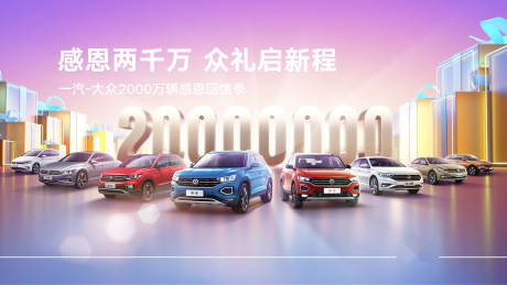 源文件下载【汽车礼盒促销海报】编号：41420006326371696