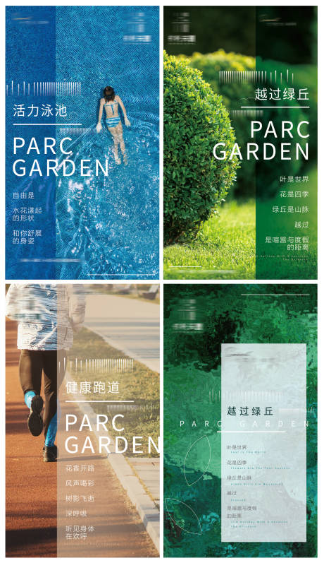 源文件下載【地產十四行詩系列海報】編號：65950006642942679