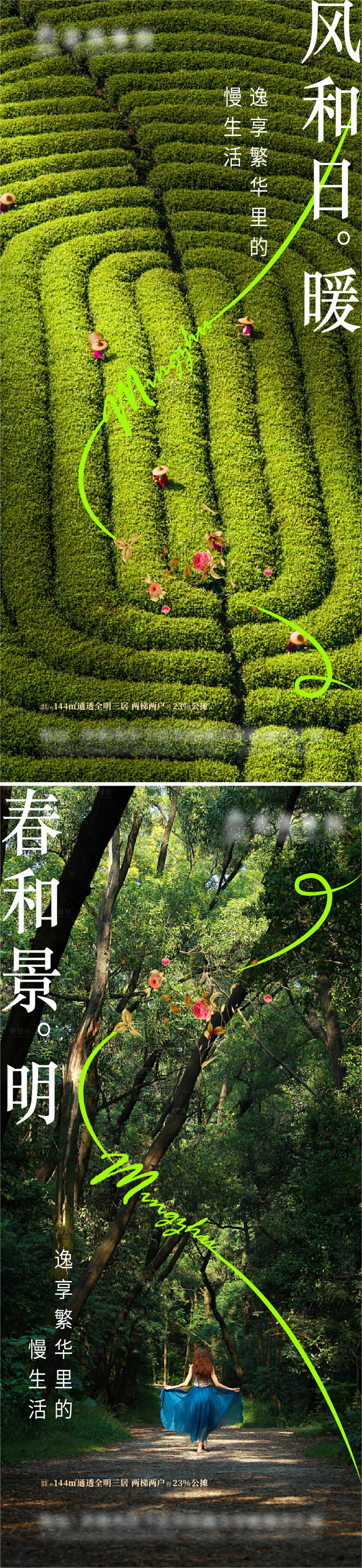 源文件下載【房地產(chǎn)田園】編號：47690006522156502