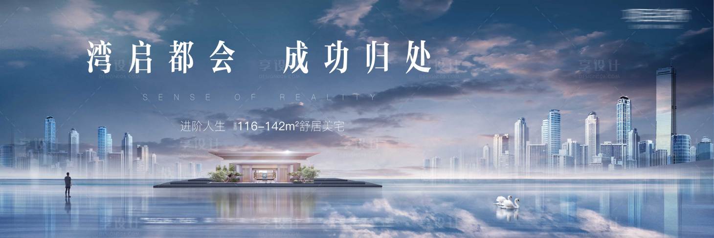 源文件下載【地產主畫面背景板】編號：75190006376757185