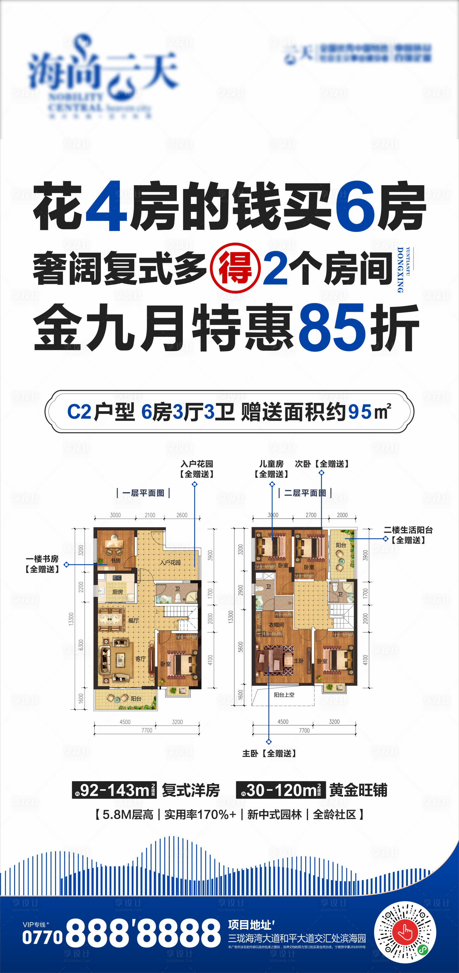 源文件下载【价值点】编号：71710006658544270
