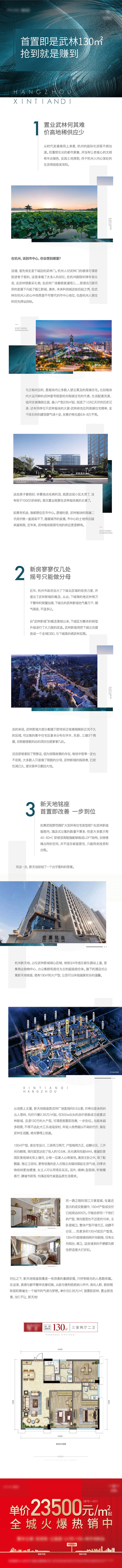 源文件下载【享设计】搜索编号：85920006311171608【居住价值软文长拉页】