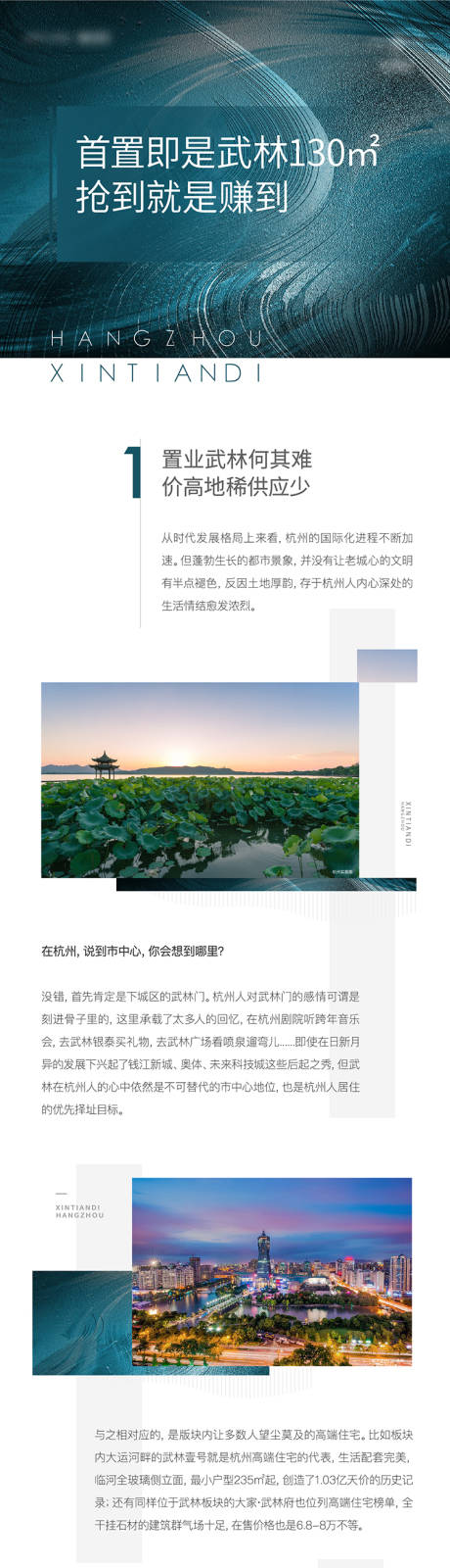 源文件下载【居住价值软文长拉页】编号：85920006311171608