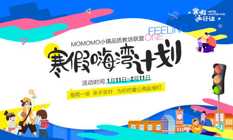 源文件下载【品质教培活动主KV】编号：80080006431041370