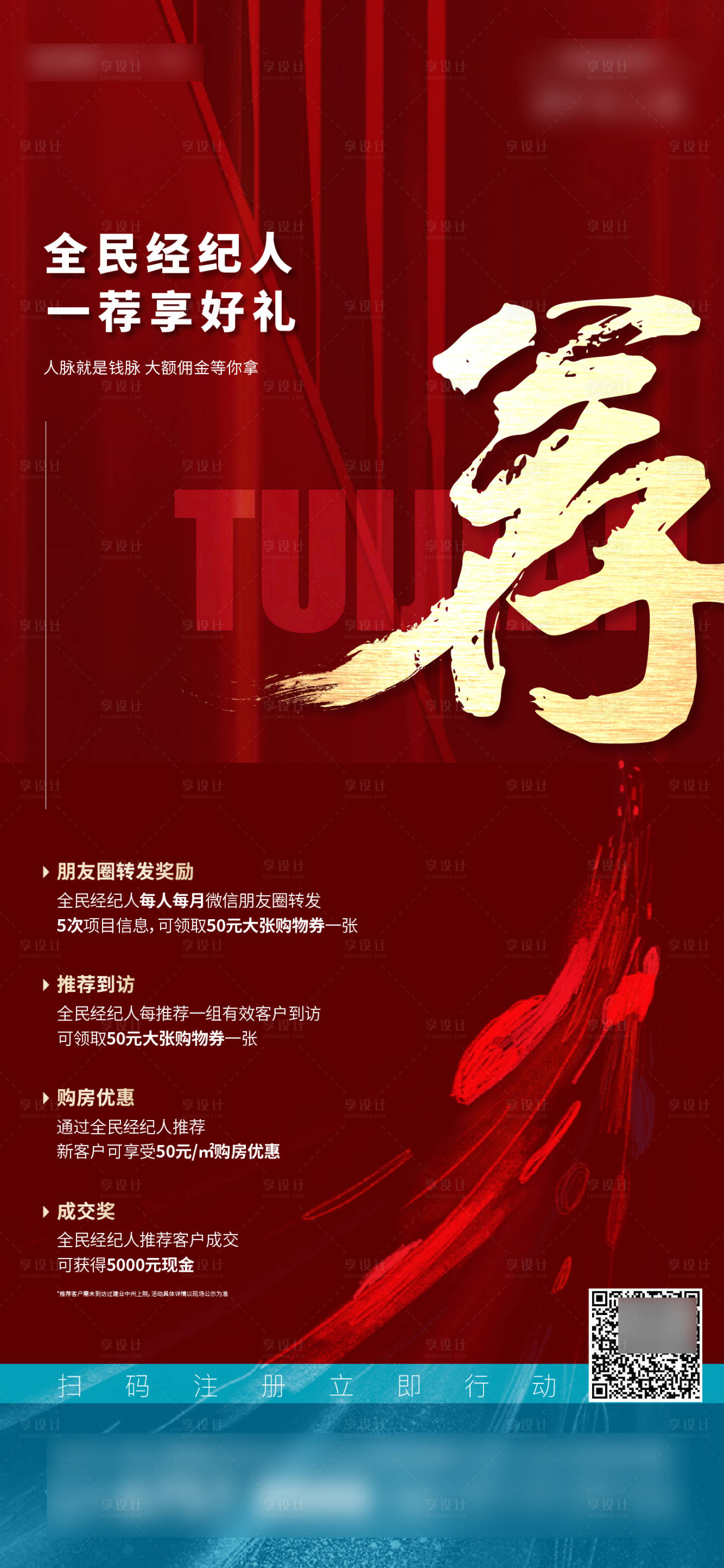 源文件下載【享設計】搜索編號：39200006639749461【地產老帶新推薦】