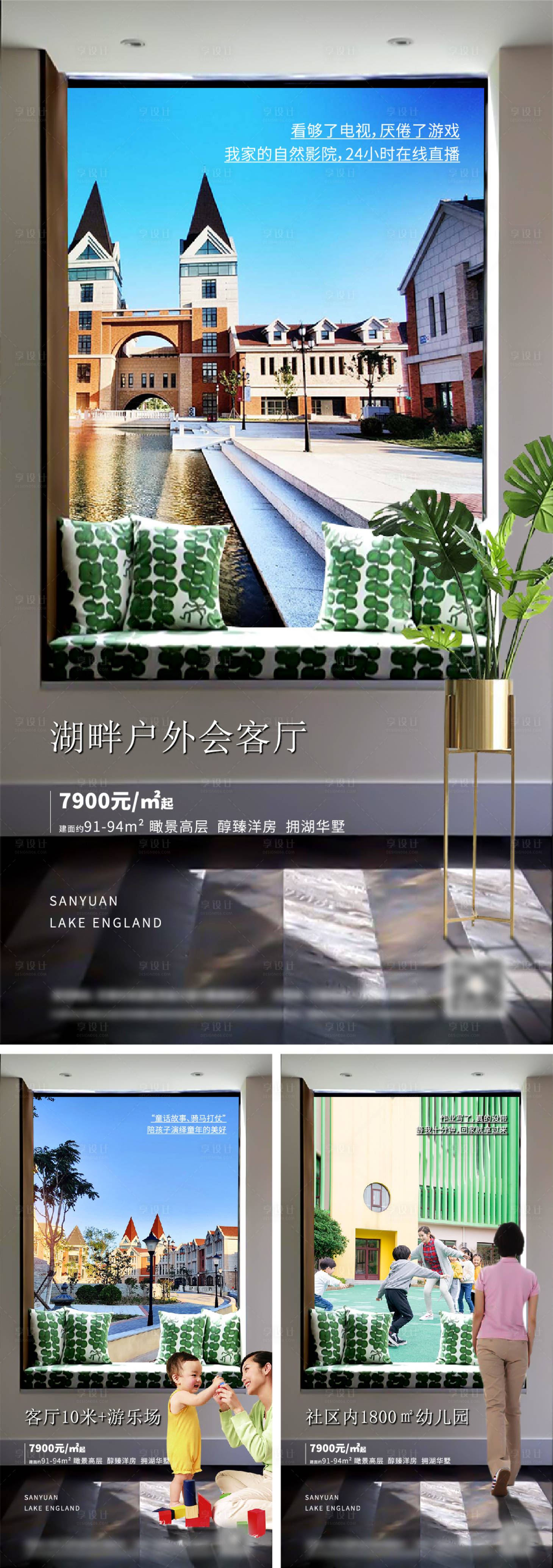 源文件下载【享设计】搜索编号：15790006692435665【价值点海报】