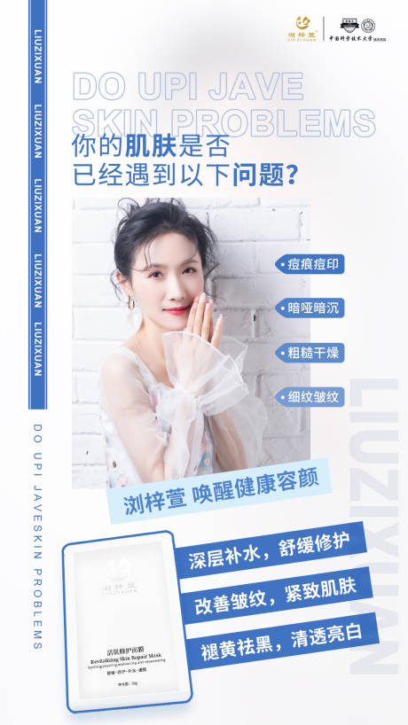 源文件下载【面膜海报】编号：34460006318149449