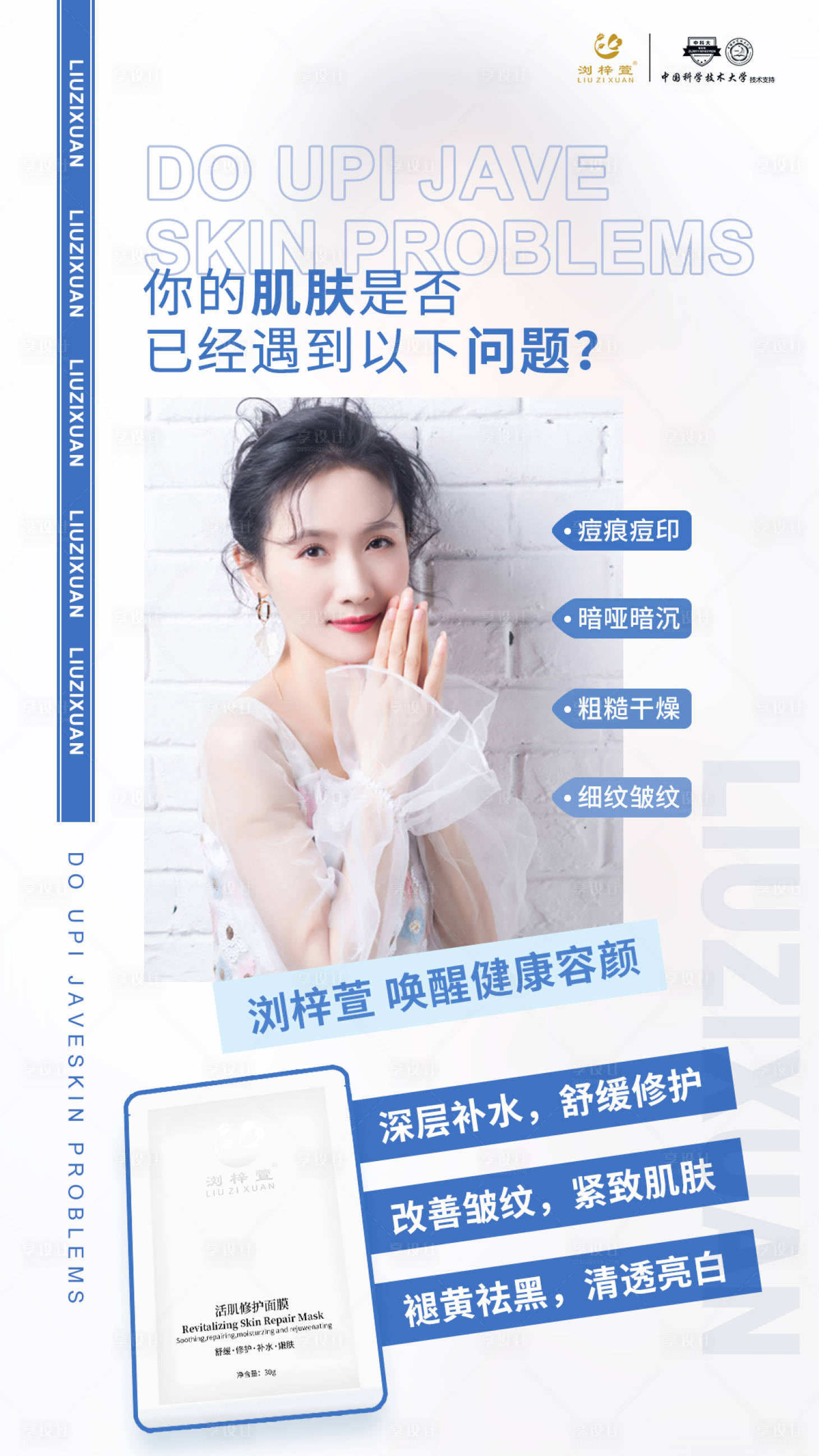 源文件下载【面膜海报】编号：34460006318149449