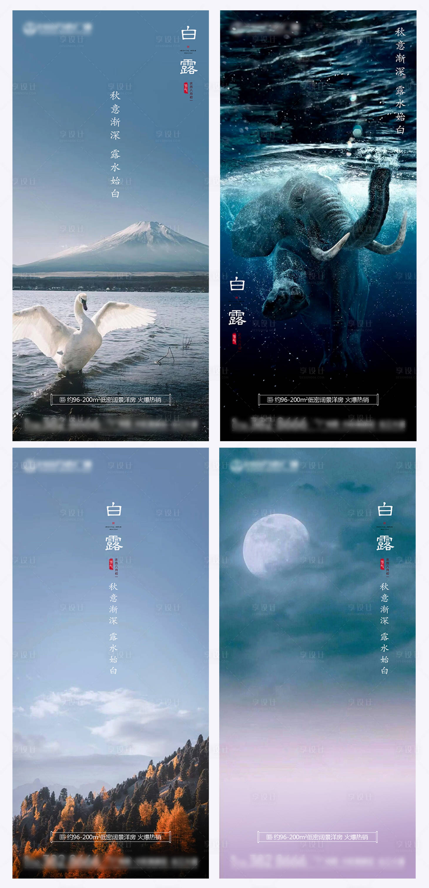 源文件下載【白露二十四節(jié)簡約海報】編號：82300006337325619