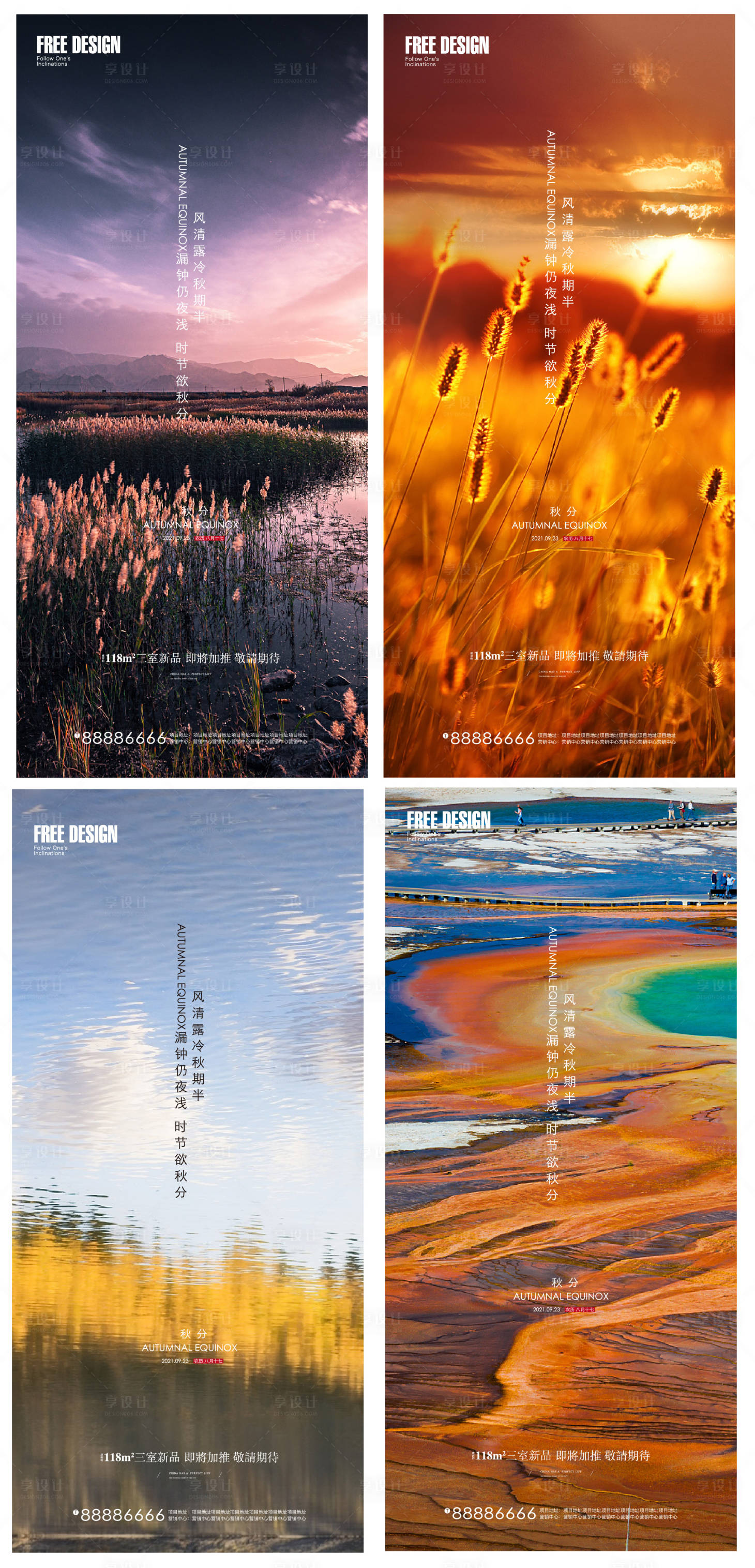 源文件下载【享设计】搜索编号：39150006538426129【秋分】