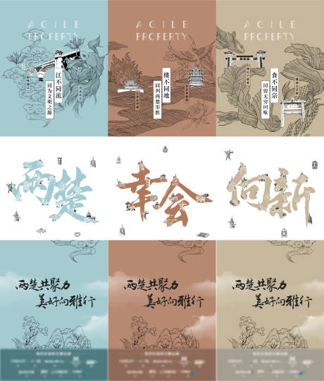 源文件下载【地产三宫格海报】编号：86830006411219436