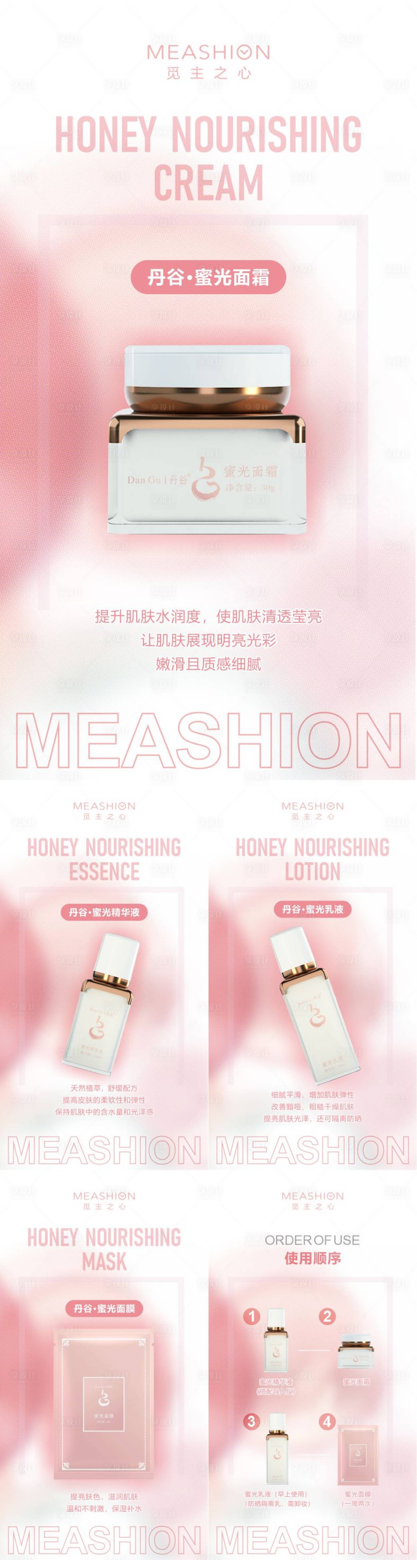 源文件下载【蜜光海报】编号：76480006637722610