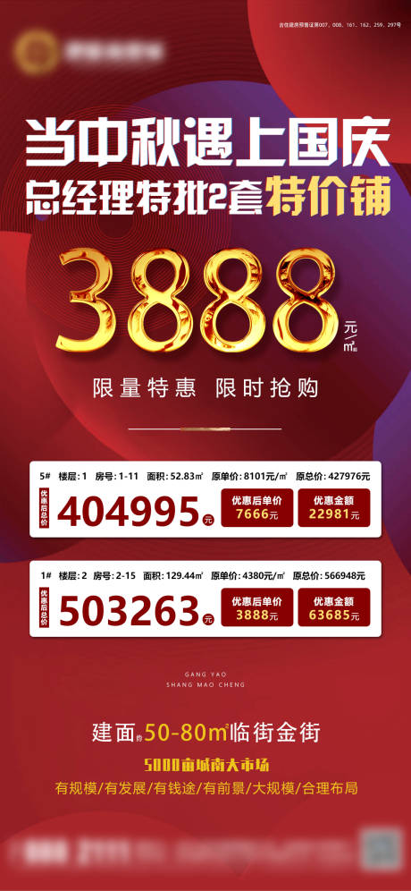 源文件下载【中秋遇上国庆】编号：23110006396282722