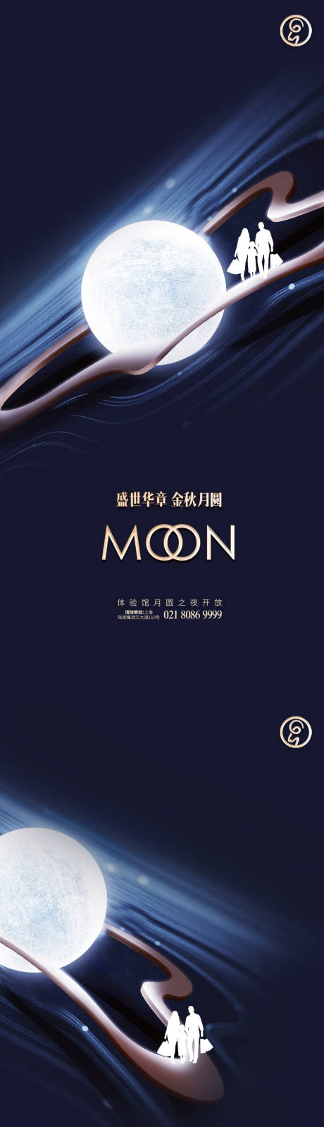 源文件下载【中秋团圆秀稿】编号：55010006411119571