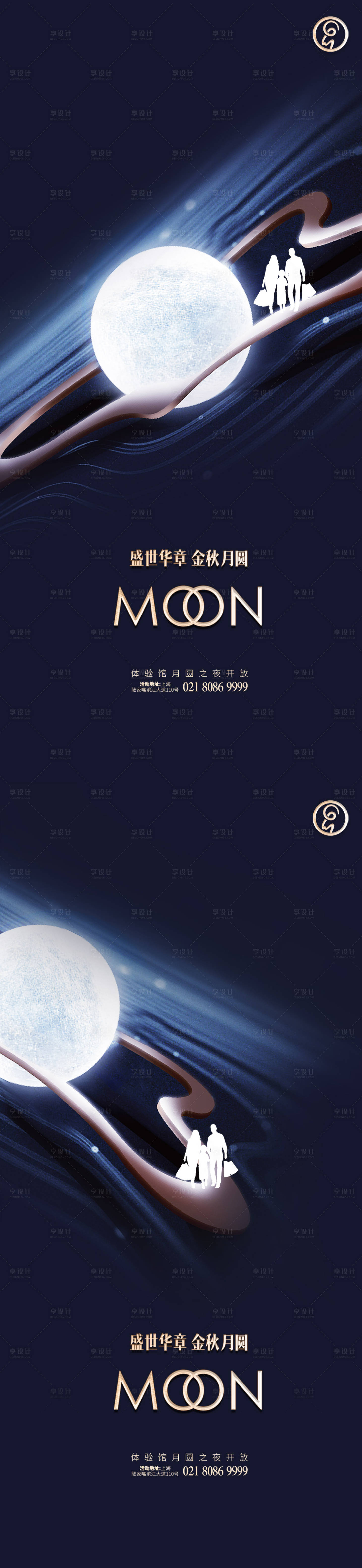 源文件下載【享設計】搜索編號：55010006411119571【中秋團圓秀稿】